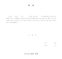 시험문제 제출 각서 시험문제 제출 각서